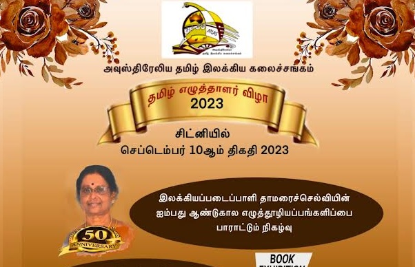 Festival Buku Tamil 2023 di Sydney |  Salam dari Tamarashilvi |  Angaran Vikeneswara