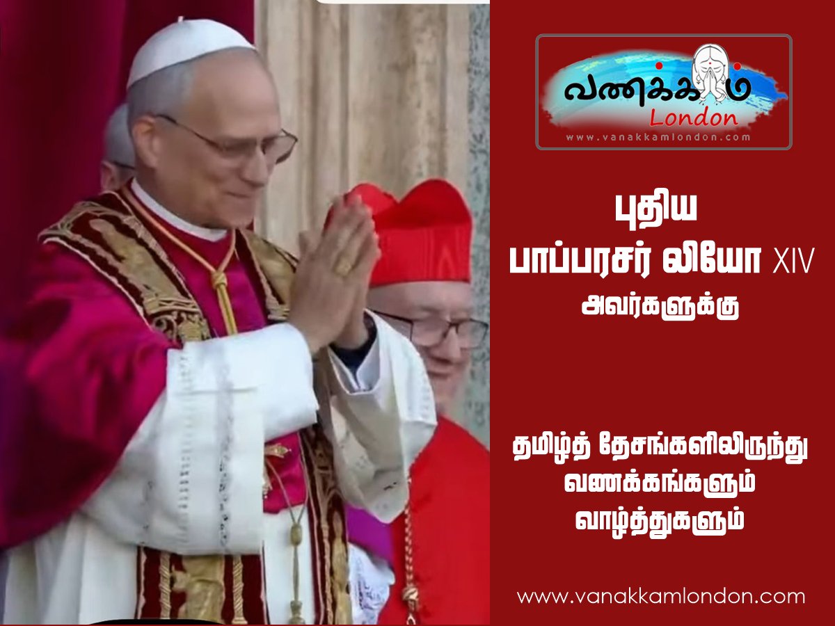 புதிய போப்